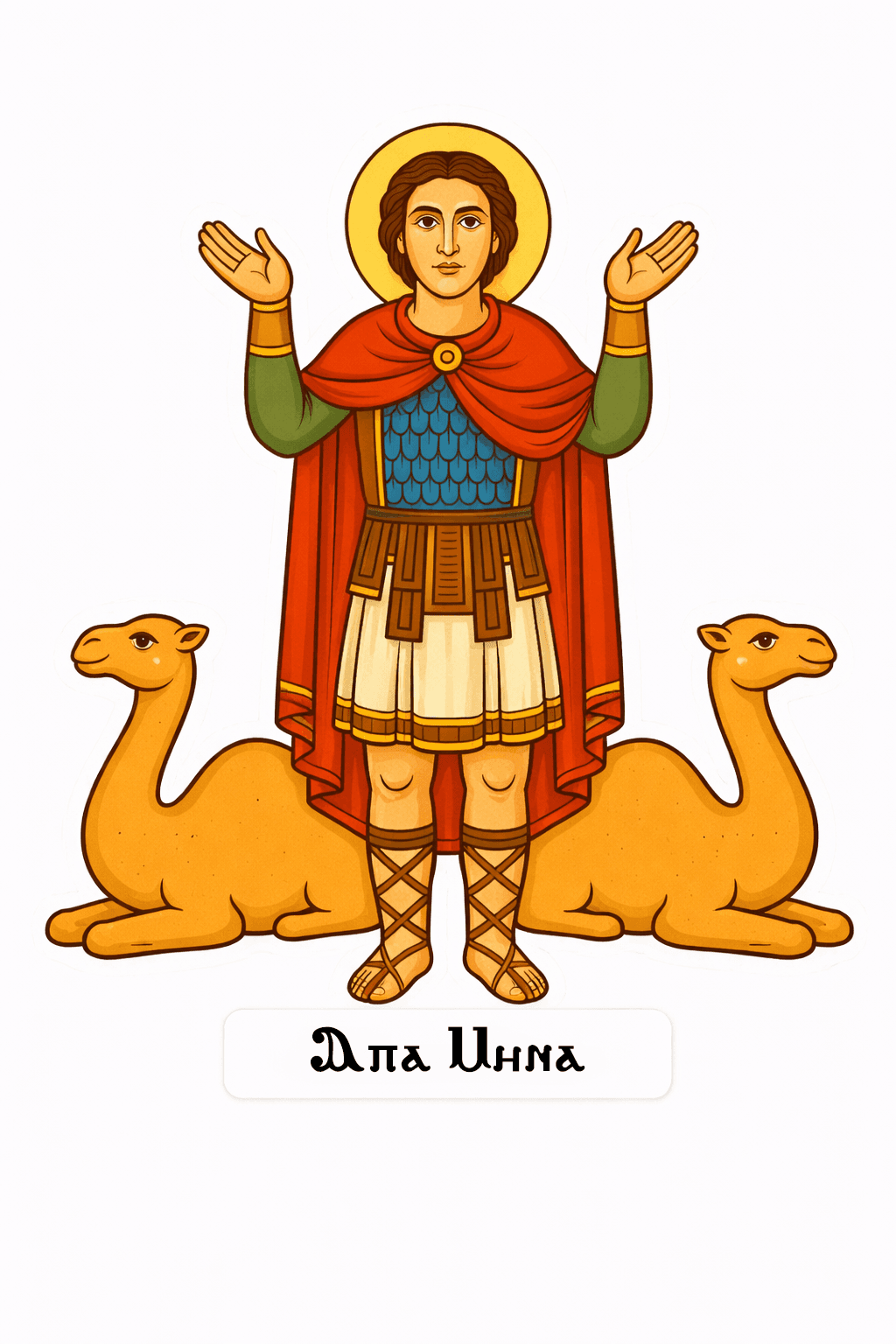 St. Mina