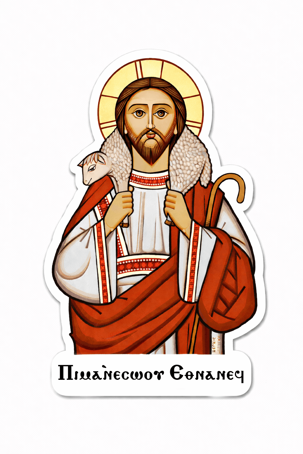 Good Shepherd