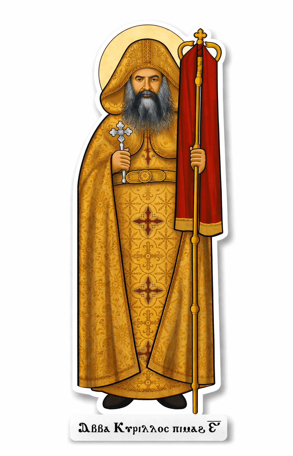 Pope Kyrillos VI