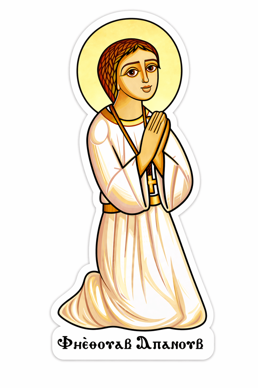 St. Abanoub