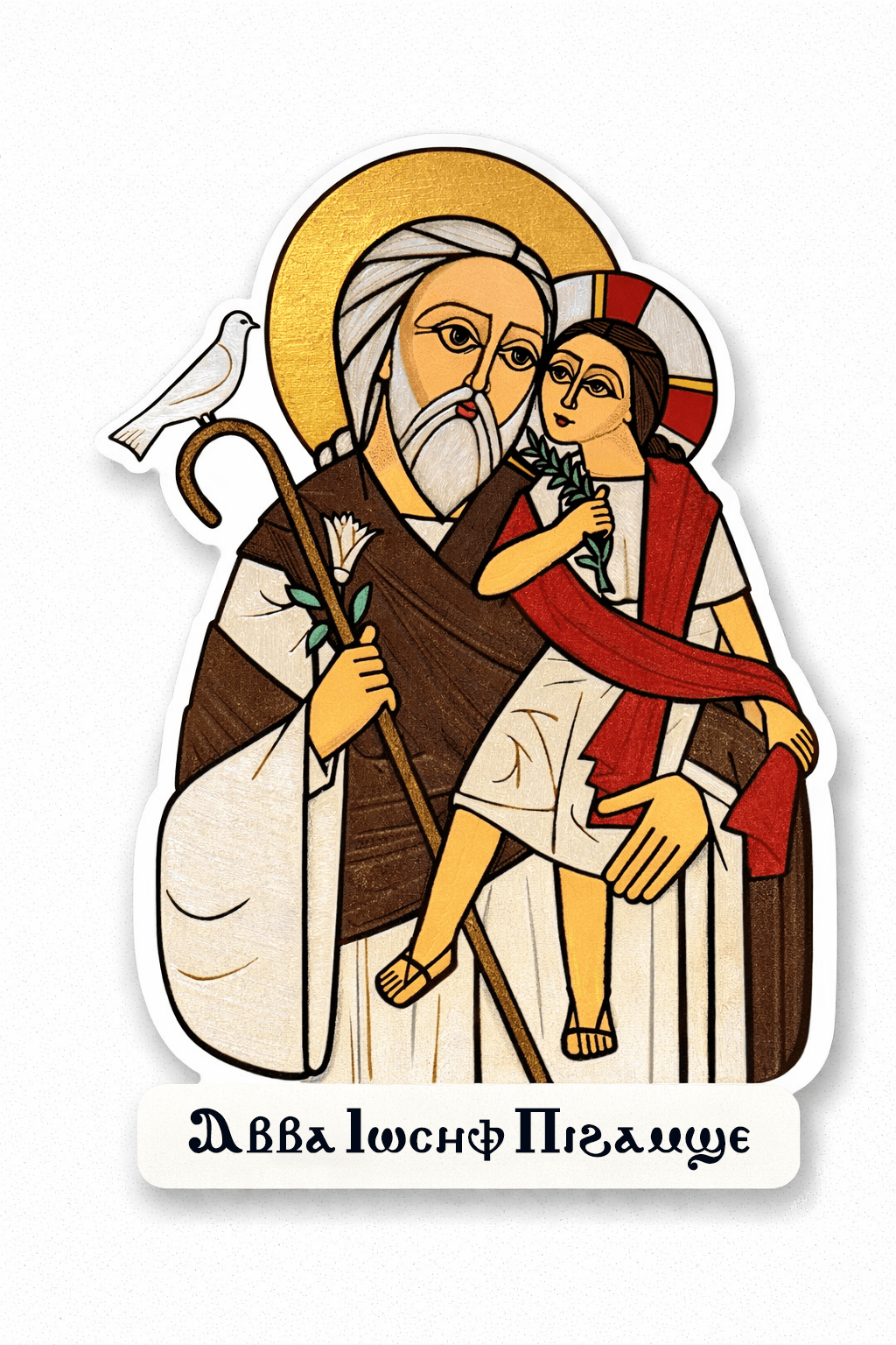 St. Joseph the Carpenter