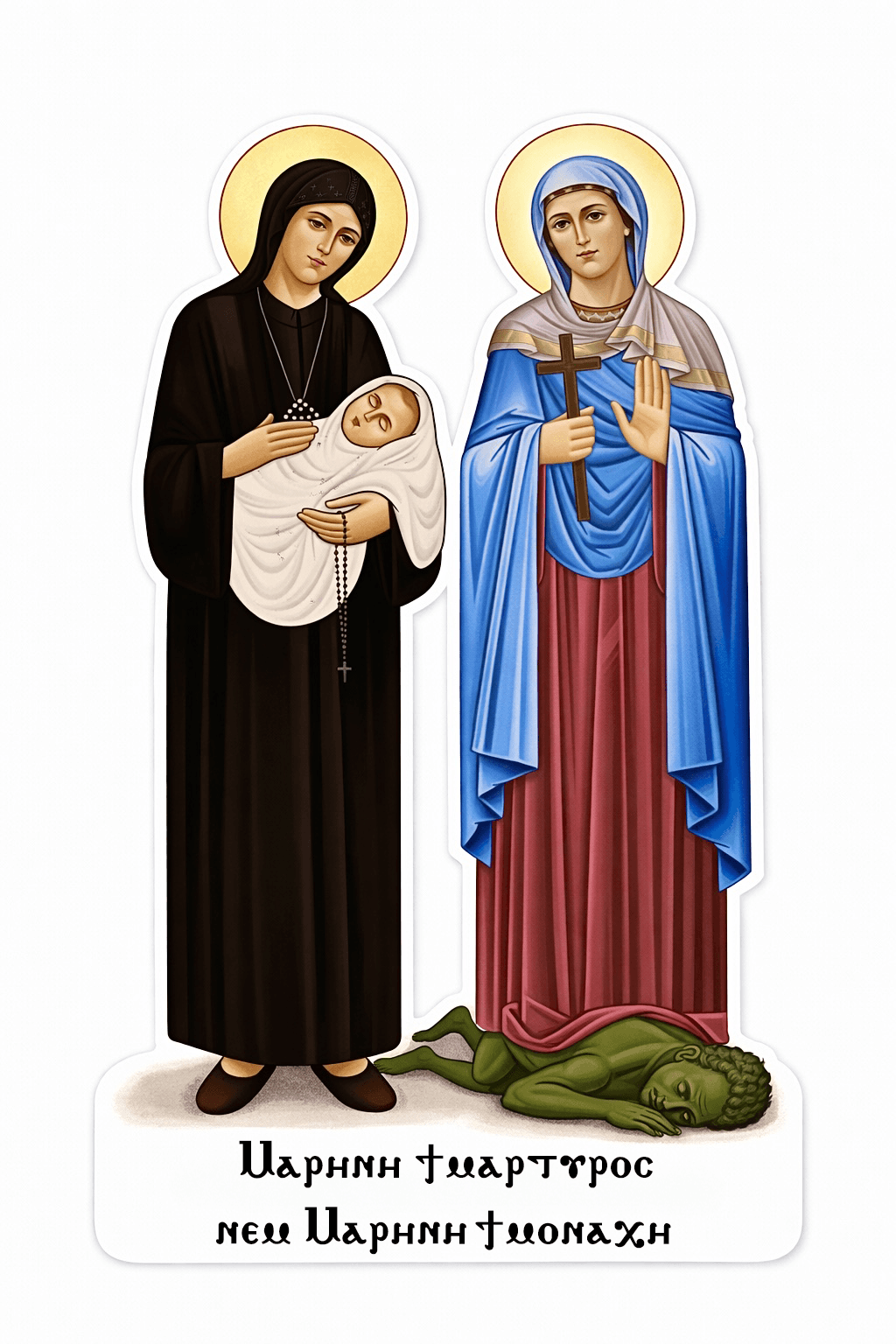 St. Marina the Martyr